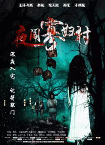 人妻化世惠